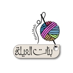 متجر كروشيه بنات العيلة