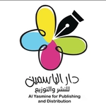 Dar Al-Yasmine Books