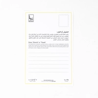 Shurish or Thawb Post Card