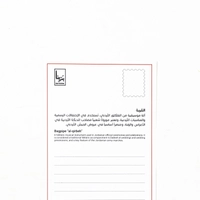 Bagpipe, al-Qirbeh Post Card 