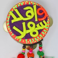 Small Tambourine - Ahlan Wa Sahlan 