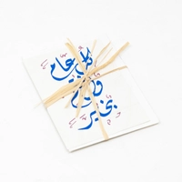 Wishing Card with Envelope and Blue Calligraphy in Arabic - Small