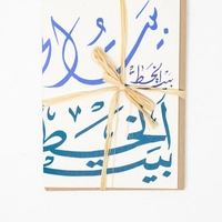 Wishing Card with Envelope: House of Calligraphy
