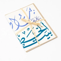 بطاقة بالكتابة العربية باللون الأزرق 
