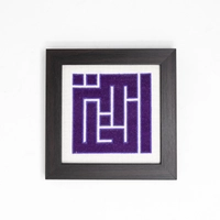 Embroidery Frame - Khalil (Hebron)