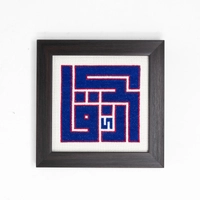 Embroidery Frame - Zarqa