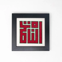 Embroidery Frame - Nazareth