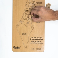 بازل خريطة فلسطين | بازل خشبي