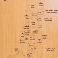 بازل خريطة فلسطين | بازل خشبي