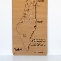 ديكور حائط خشب - خريطة فلسطين