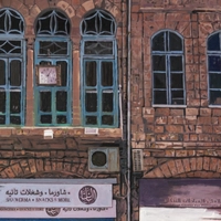 Canvas Wall Painting - King Faisal Street/Jordan