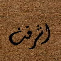 Front Door Mat with Welcoming Expression - Large