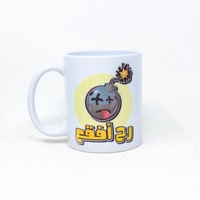 Mug - Rah Afqa'a