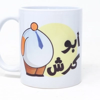 Mug - Abu Karsh