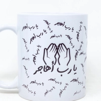 Mug - Ya Rab Ahajer