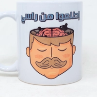 White Mug - Male Version