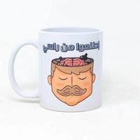 White Mug - Male Version