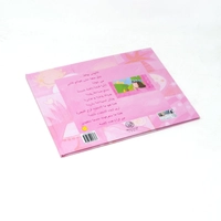 Kids Story - Pink.. Pink.. Pink - Hard cover