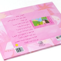 Kids Story - Pink.. Pink.. Pink - Hard cover