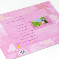 Kids Story - Pink.. Pink.. Pink - Hard cover