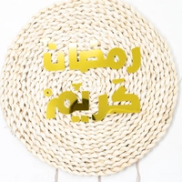 زينة حائط لشهر رمضان - عدة ألوان - ألوان الباستيل
