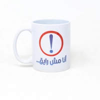 White Mug - Ana Mesh Rayeq