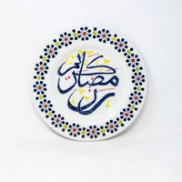 Hand-Painted White Serving Plate with Arabic Calligraphy