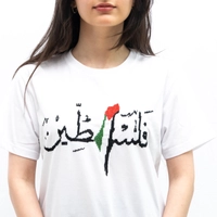 White T-Shirt with "Palestine" Arabic Calligraphy  - S