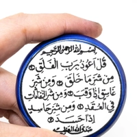 Round White & Blue Ceramic Refrigerator Magnet - Surat Al-Falaq