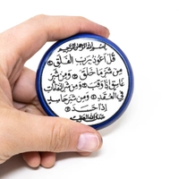 Round White & Blue Ceramic Refrigerator Magnet - Surat Al-Falaq