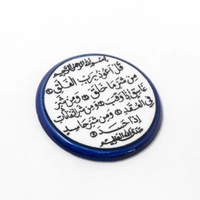 Round White & Blue Ceramic Refrigerator Magnet - Surat Al-Falaq