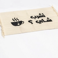 Beige Woolen Door Mat - Teshrab Chai