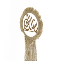 Round Crochet Wall Hanging with Arabic Calligraphy & Long Dangling Tassels