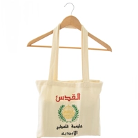 Beige Tote Bag with Machine Embroidery Patterns - Al-Quds 