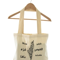 Beige Tote Bag with Machine Embroidery Patterns - Palestine Governorate