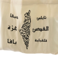 Beige Tote Bag with Machine Embroidery Patterns - Palestine Governorate