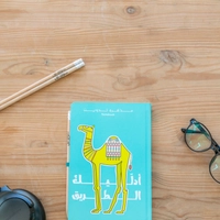 Blue Hard-cover Notebook with Designs Inspired by the Iraqi Culture