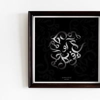 Makhtotaah number 22, Arabic Calligraphy Wall Art - With Frame