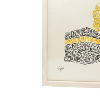Kaaba Wall Frame With Arabic Calligraphy