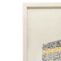 Kaaba Wall Frame With Arabic Calligraphy