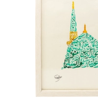 لوحة جدارية ذات طابع إسلامي - مخطوطة المسجد النبوي 