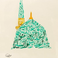 لوحة جدارية ذات طابع إسلامي - مخطوطة المسجد النبوي 