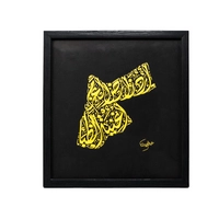 لوحة جدارية بالخط العربي الأصيل - مخطوطة خريطة الأردن