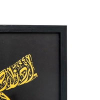 لوحة جدارية بالخط العربي الأصيل - مخطوطة خريطة الأردن
