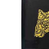 لوحة جدارية بالخط العربي الأصيل - مخطوطة خريطة الأردن