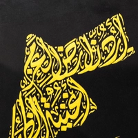 لوحة جدارية بالخط العربي الأصيل - مخطوطة خريطة الأردن