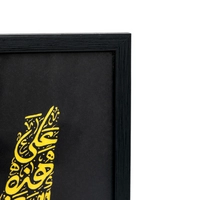 لوحة جدارية بالخط العربي الأصيل - مخطوطة خريطة فلسطين