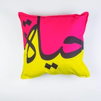 Artistic Square Cushion in Yellow & Fuchsia with Arabic Calligraphy  for the Word "حياة"