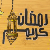 Wooden Ramadan Tray Adorned with Ramadan Inspired Drawings