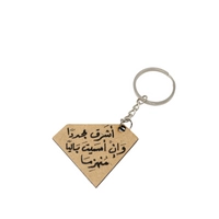 Blue Wooden Keychain in the Shape of Diamond